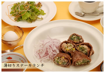 薄切りステーキランチ