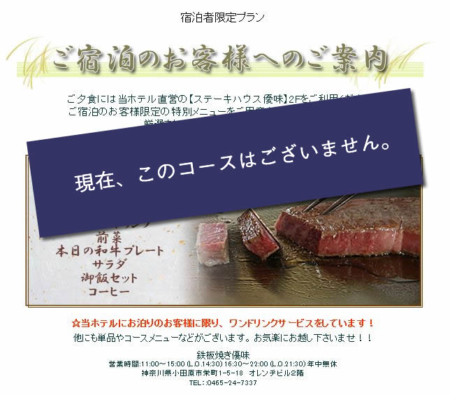 現在、このメニューはございません。